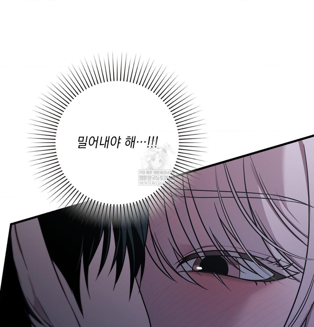 that-kind-of-thing-happened-raw-chap-41-69
