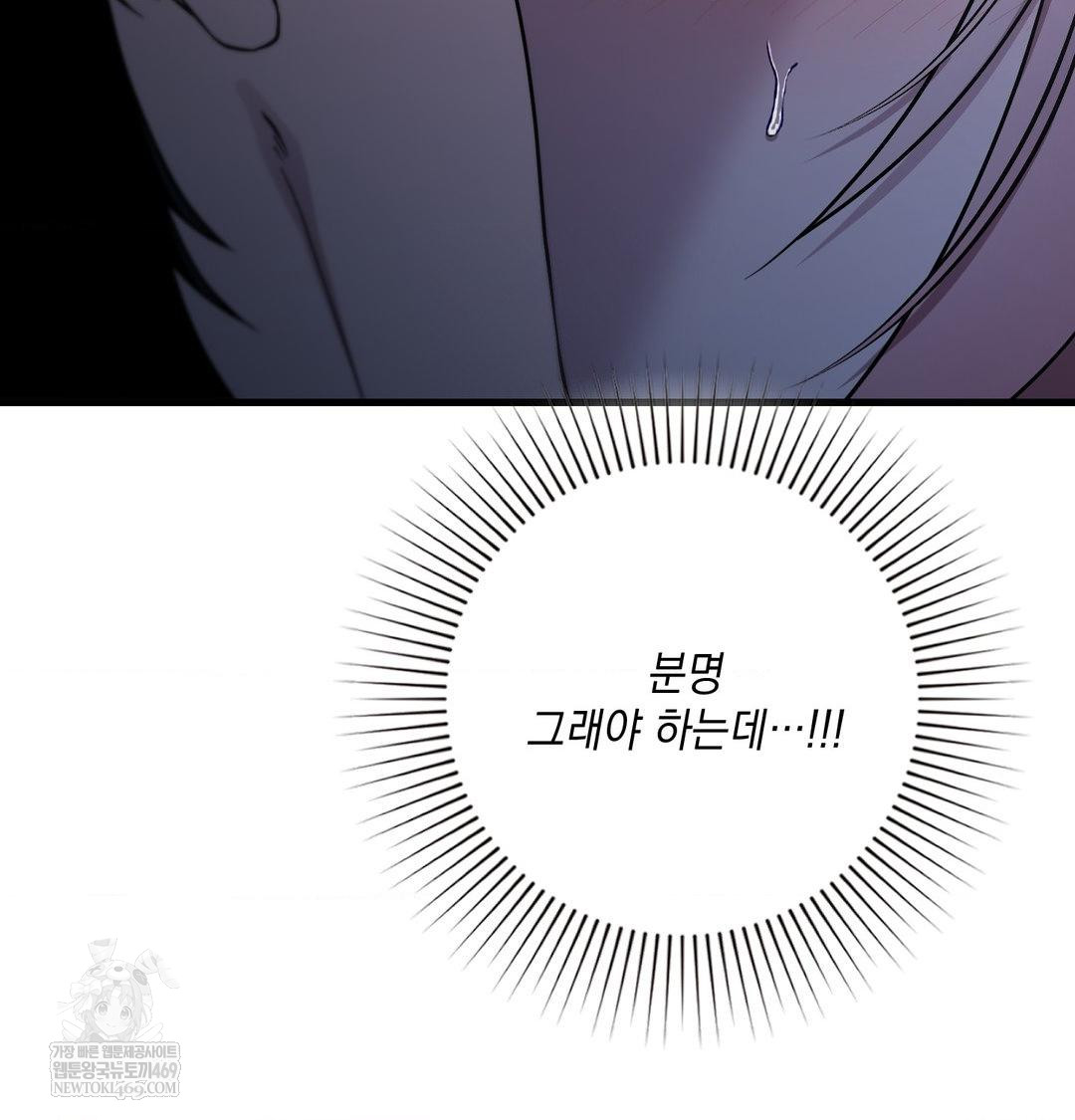 that-kind-of-thing-happened-raw-chap-41-70