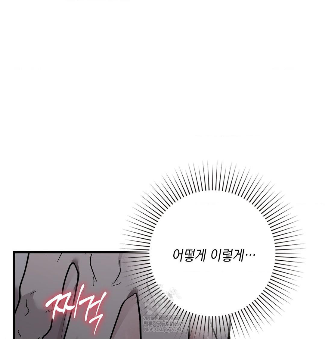 that-kind-of-thing-happened-raw-chap-41-71