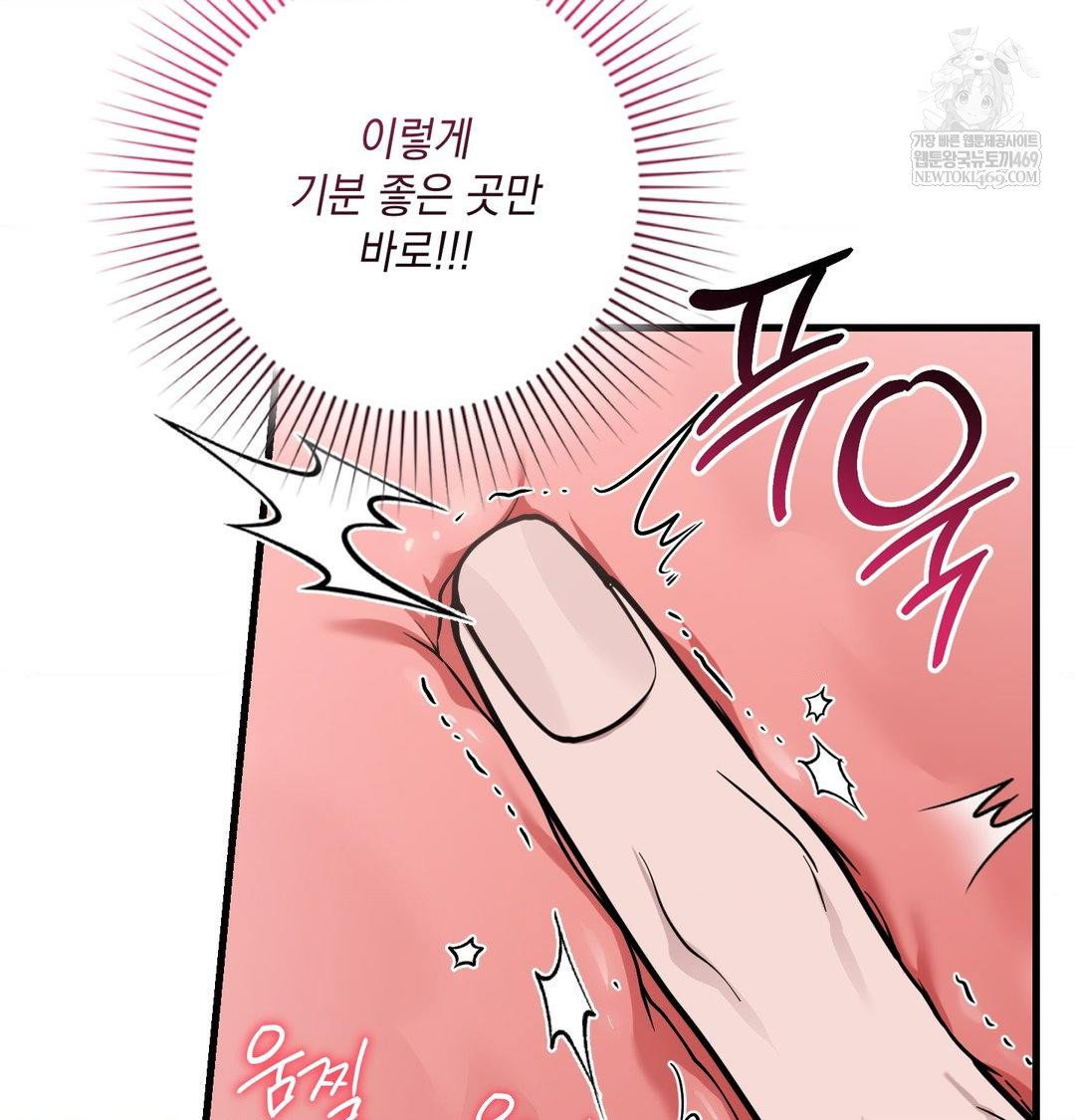 that-kind-of-thing-happened-raw-chap-41-73