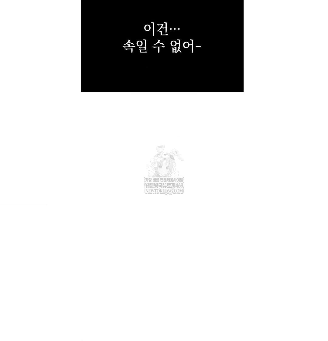that-kind-of-thing-happened-raw-chap-41-77