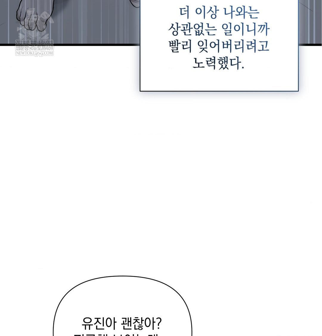 that-kind-of-thing-happened-raw-chap-41-7