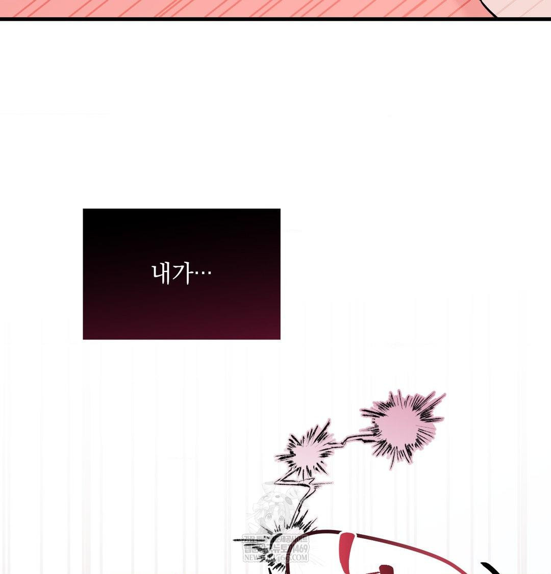 that-kind-of-thing-happened-raw-chap-41-81