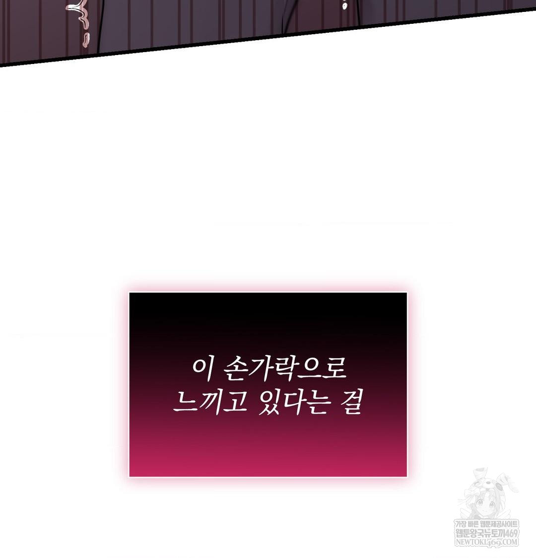 that-kind-of-thing-happened-raw-chap-41-85