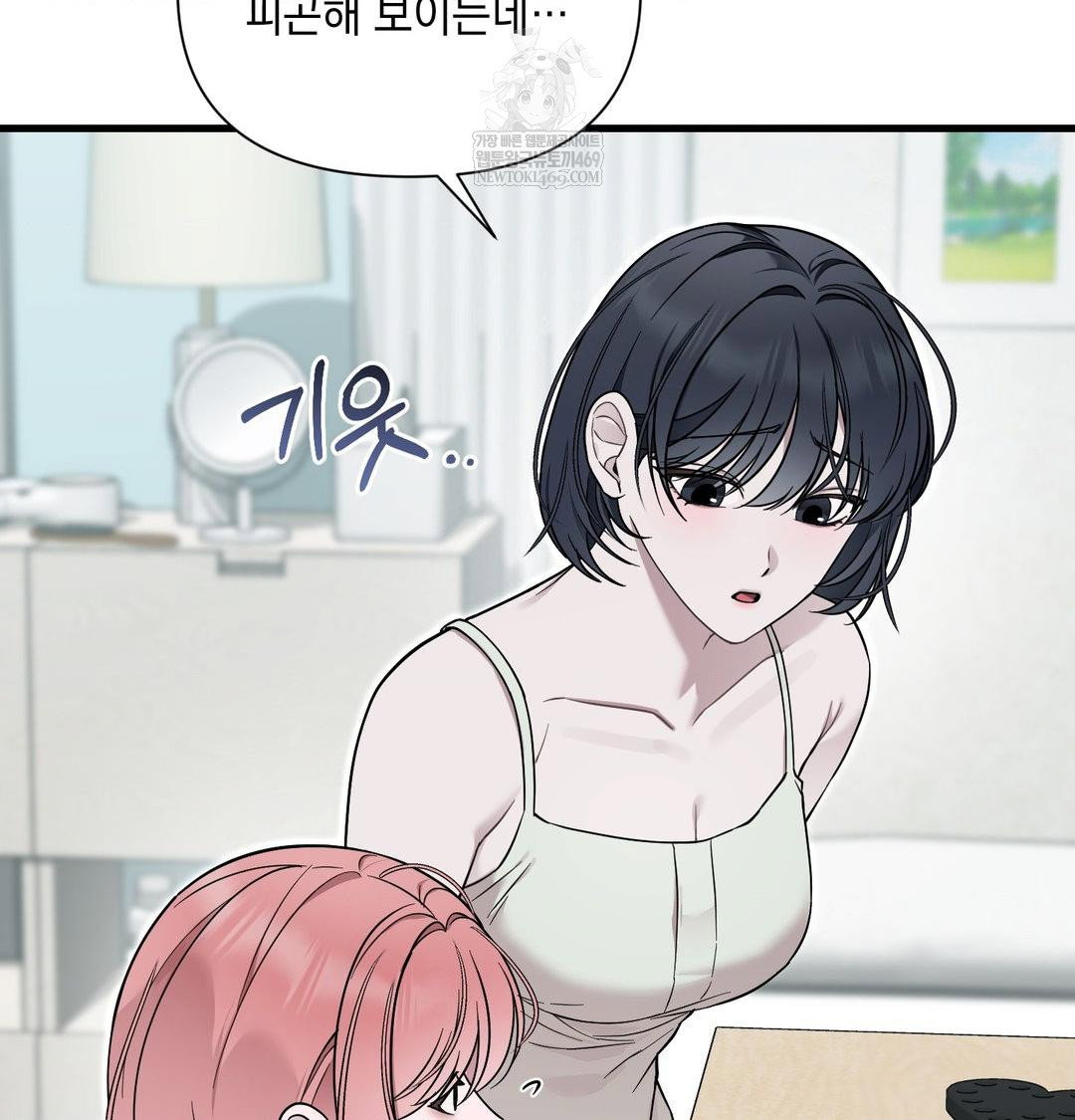 that-kind-of-thing-happened-raw-chap-41-8