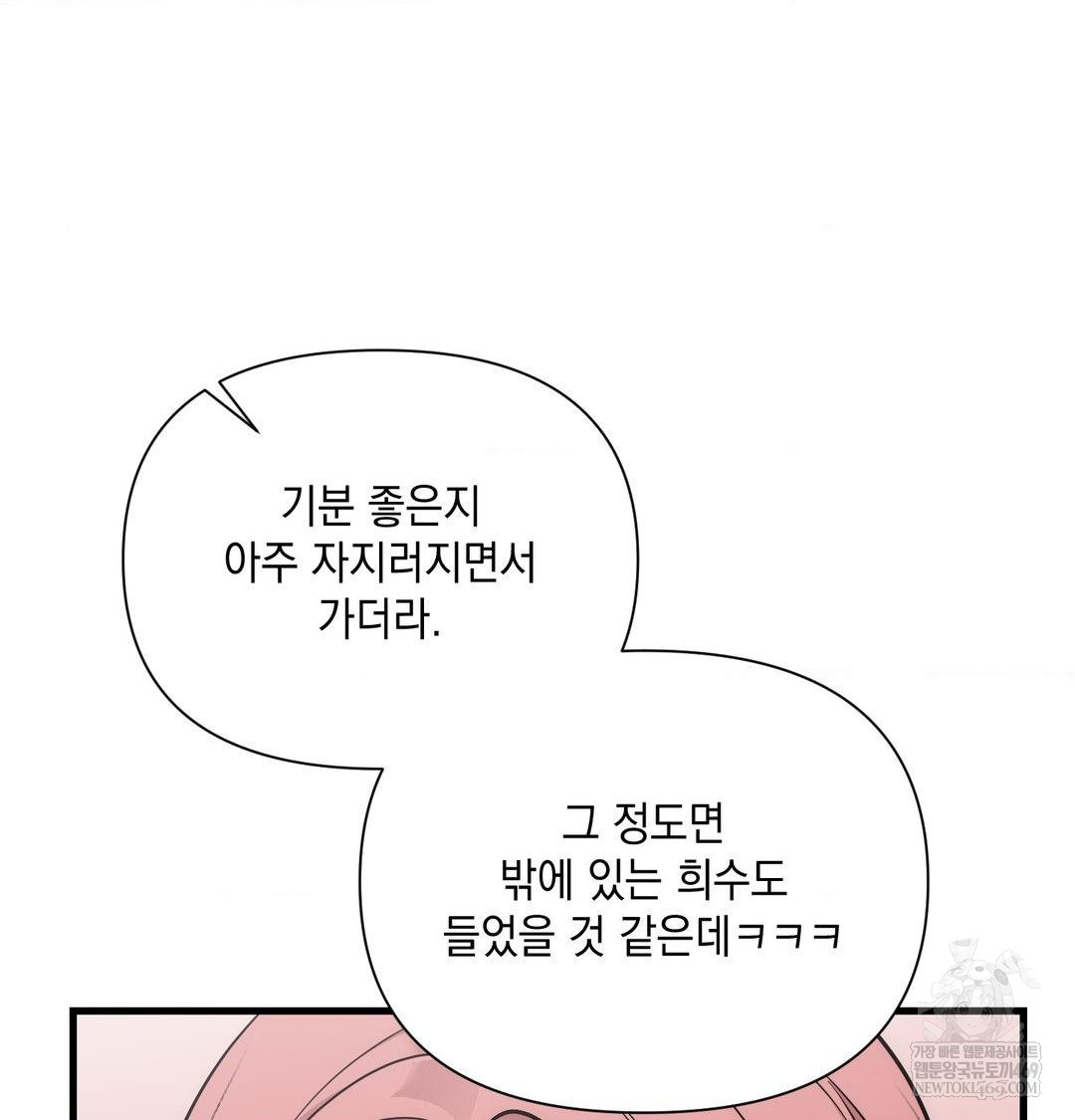 that-kind-of-thing-happened-raw-chap-41-92