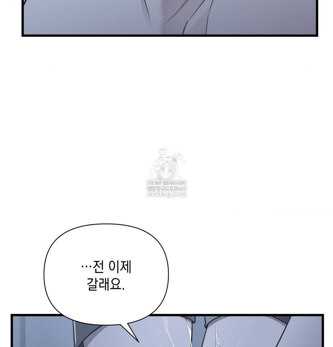 that-kind-of-thing-happened-raw-chap-41-94