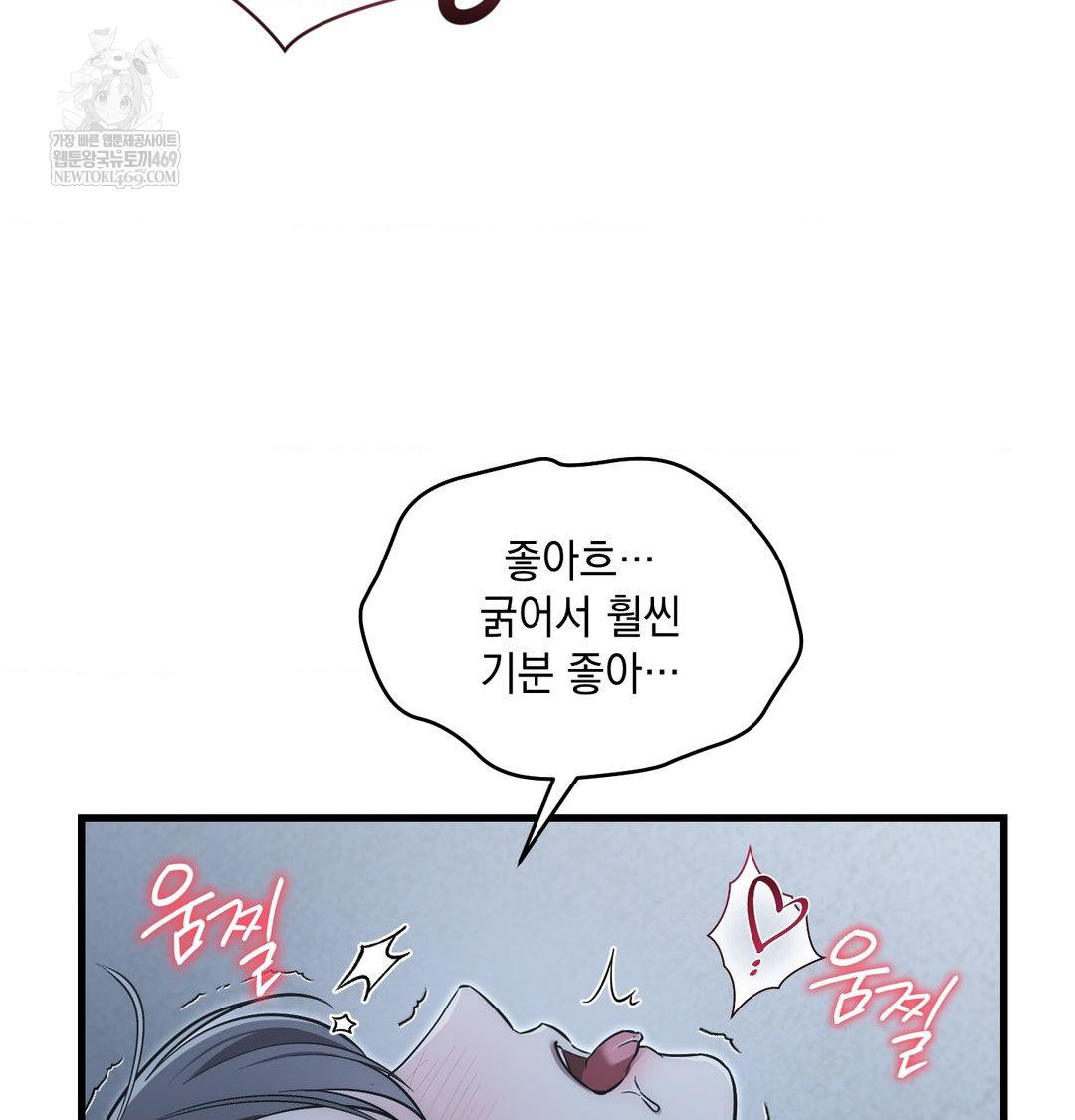 that-kind-of-thing-happened-raw-chap-42-99
