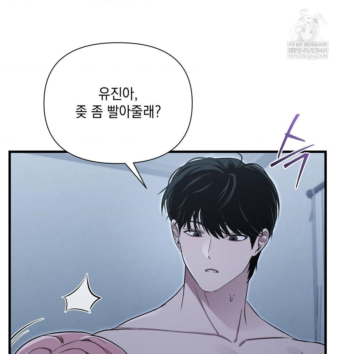 that-kind-of-thing-happened-raw-chap-42-101
