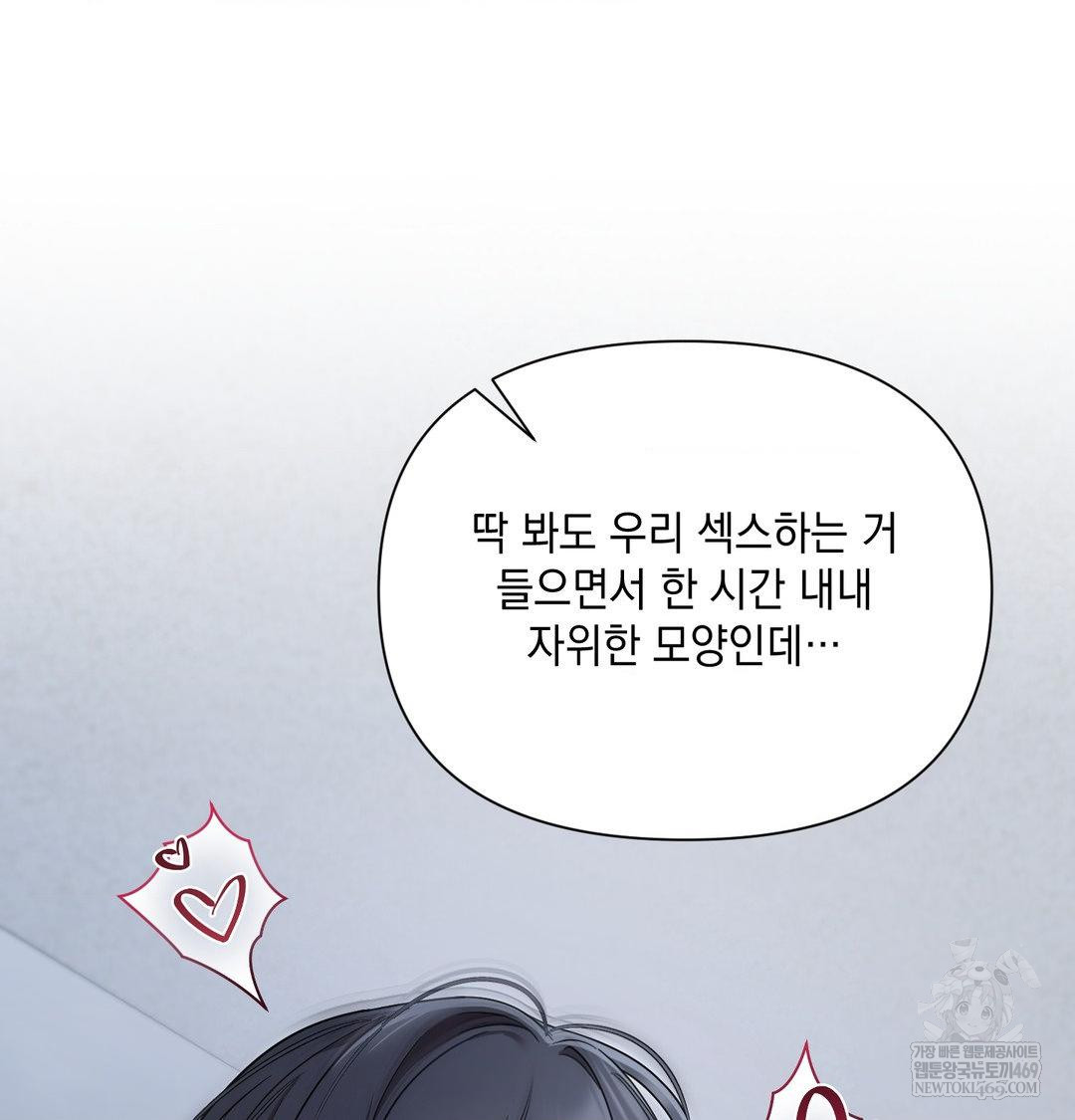 that-kind-of-thing-happened-raw-chap-42-103