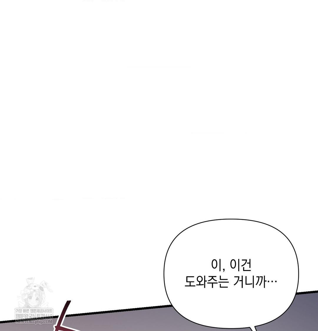 that-kind-of-thing-happened-raw-chap-42-106