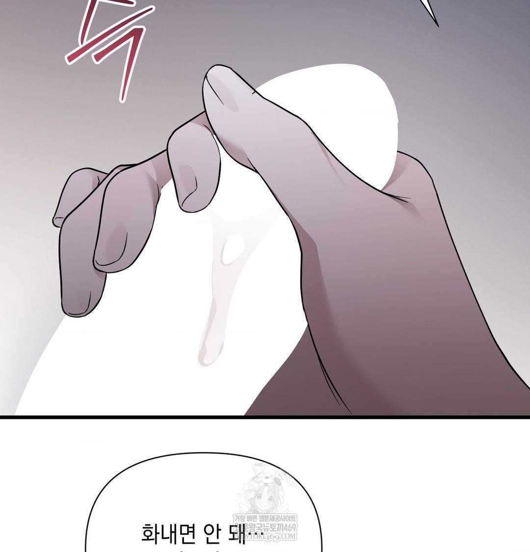 that-kind-of-thing-happened-raw-chap-42-107