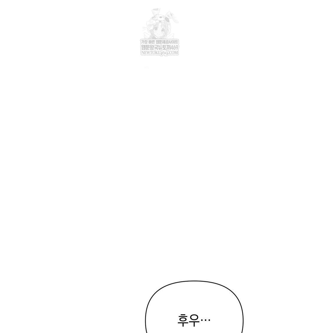 that-kind-of-thing-happened-raw-chap-42-116