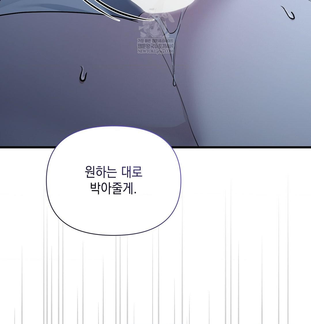 that-kind-of-thing-happened-raw-chap-42-121