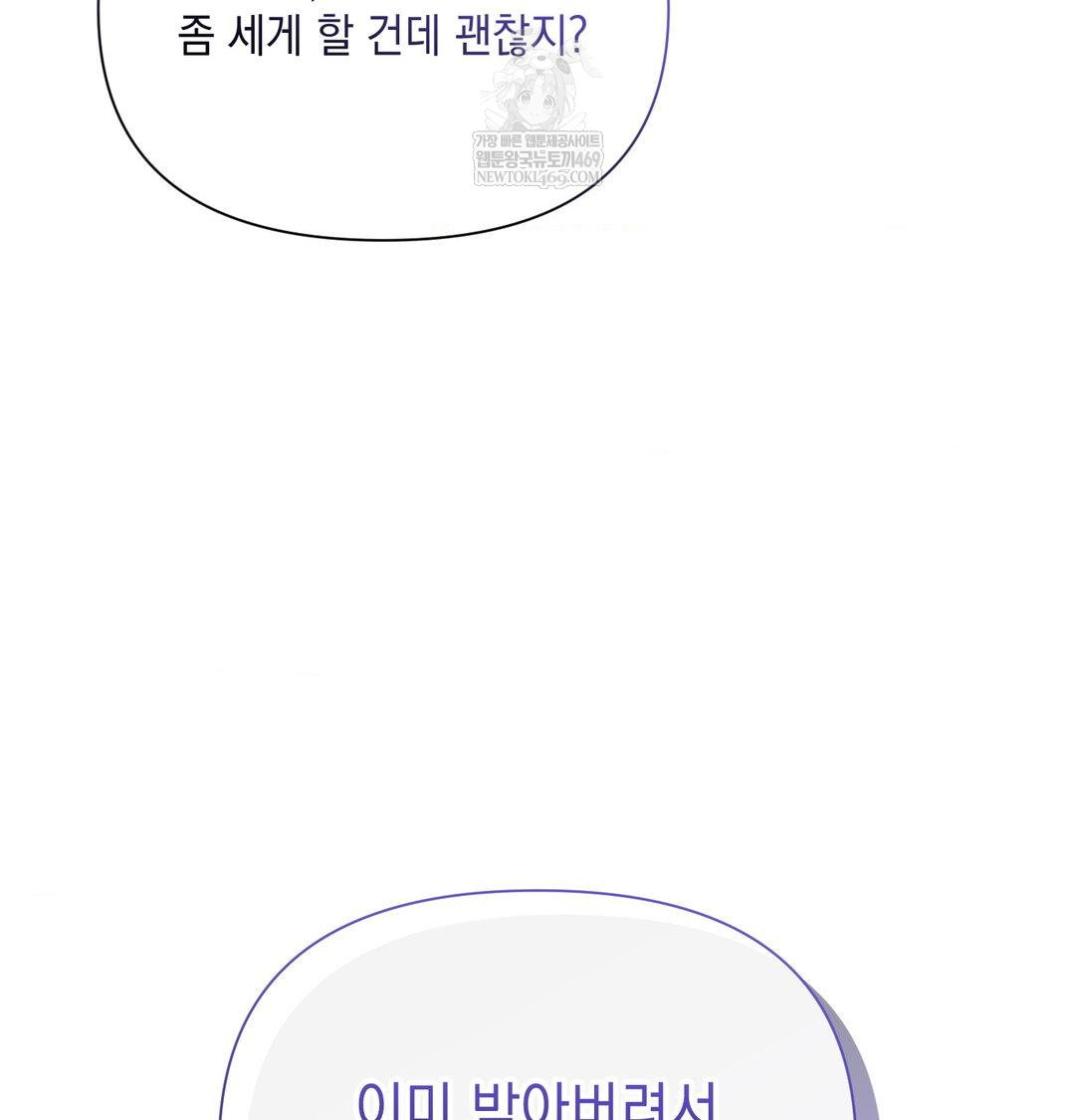 that-kind-of-thing-happened-raw-chap-42-125