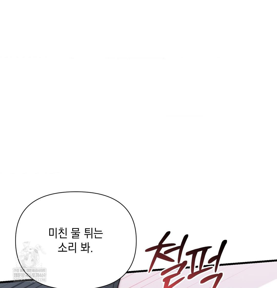 that-kind-of-thing-happened-raw-chap-42-13