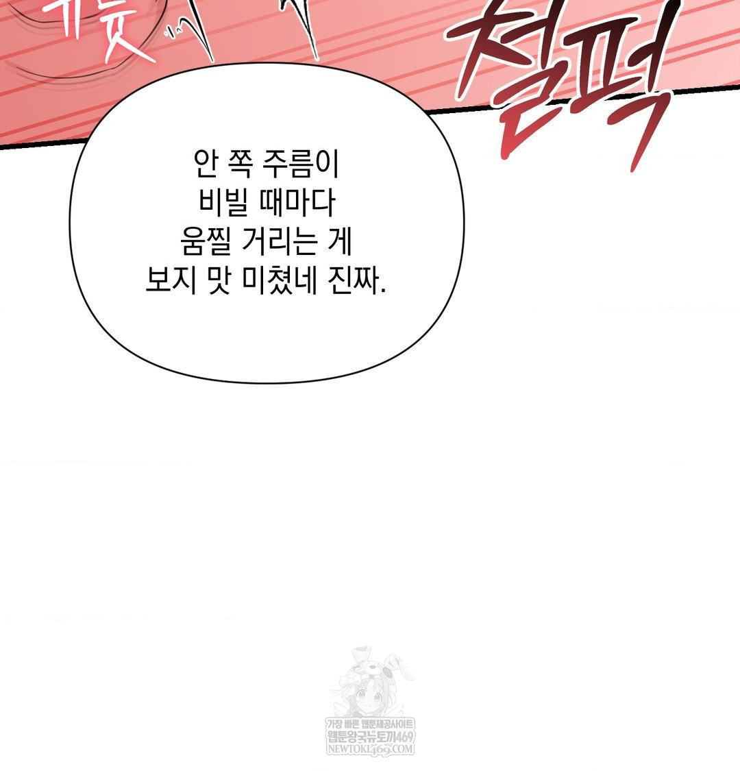 that-kind-of-thing-happened-raw-chap-42-16