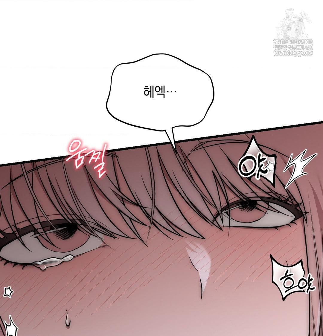 that-kind-of-thing-happened-raw-chap-42-17
