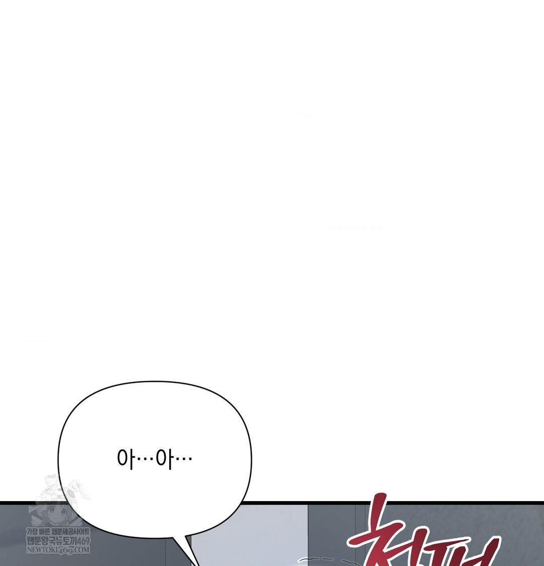 that-kind-of-thing-happened-raw-chap-42-22