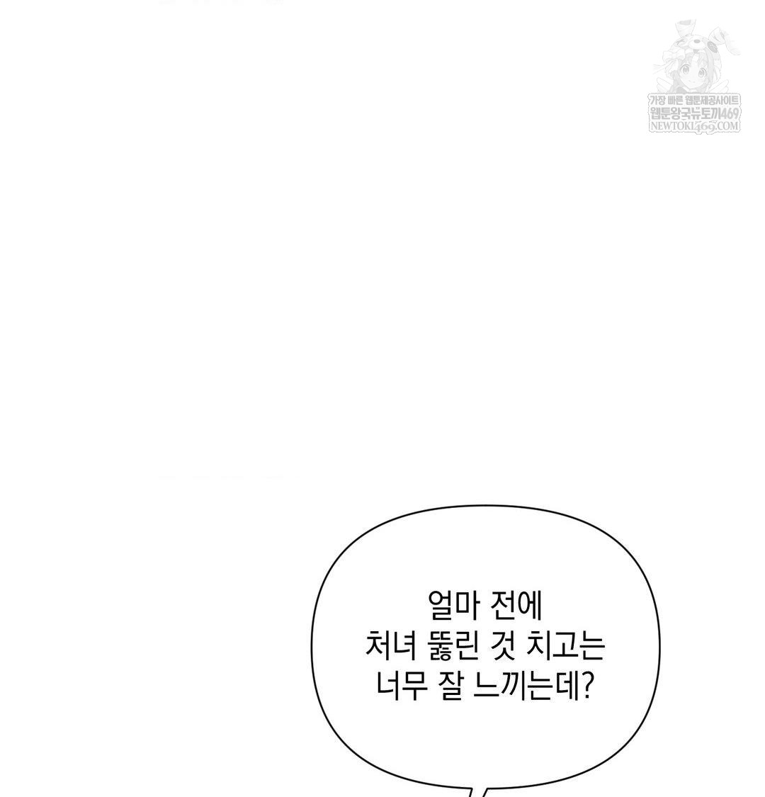 that-kind-of-thing-happened-raw-chap-42-26