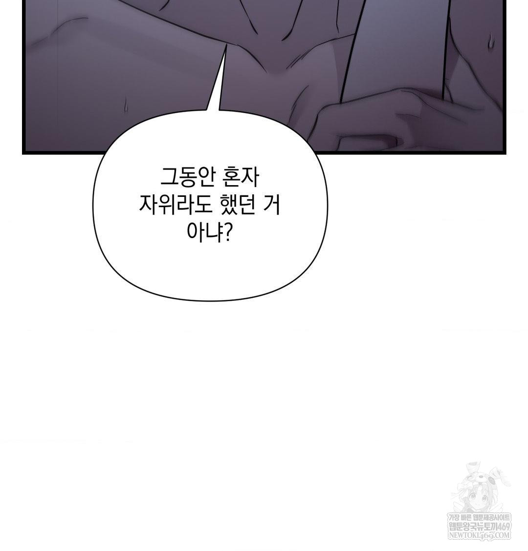 that-kind-of-thing-happened-raw-chap-42-28