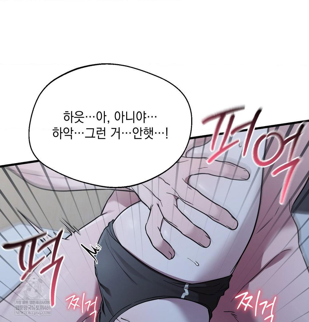 that-kind-of-thing-happened-raw-chap-42-29