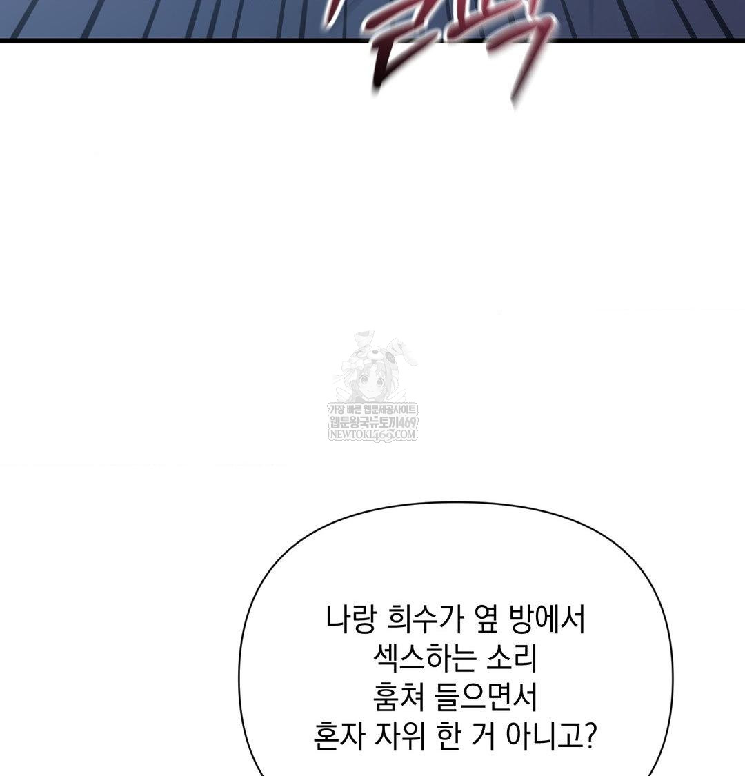 that-kind-of-thing-happened-raw-chap-42-31