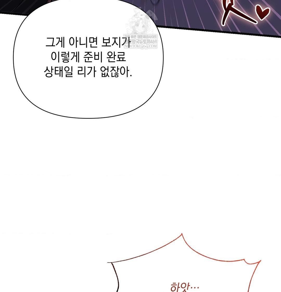 that-kind-of-thing-happened-raw-chap-42-33