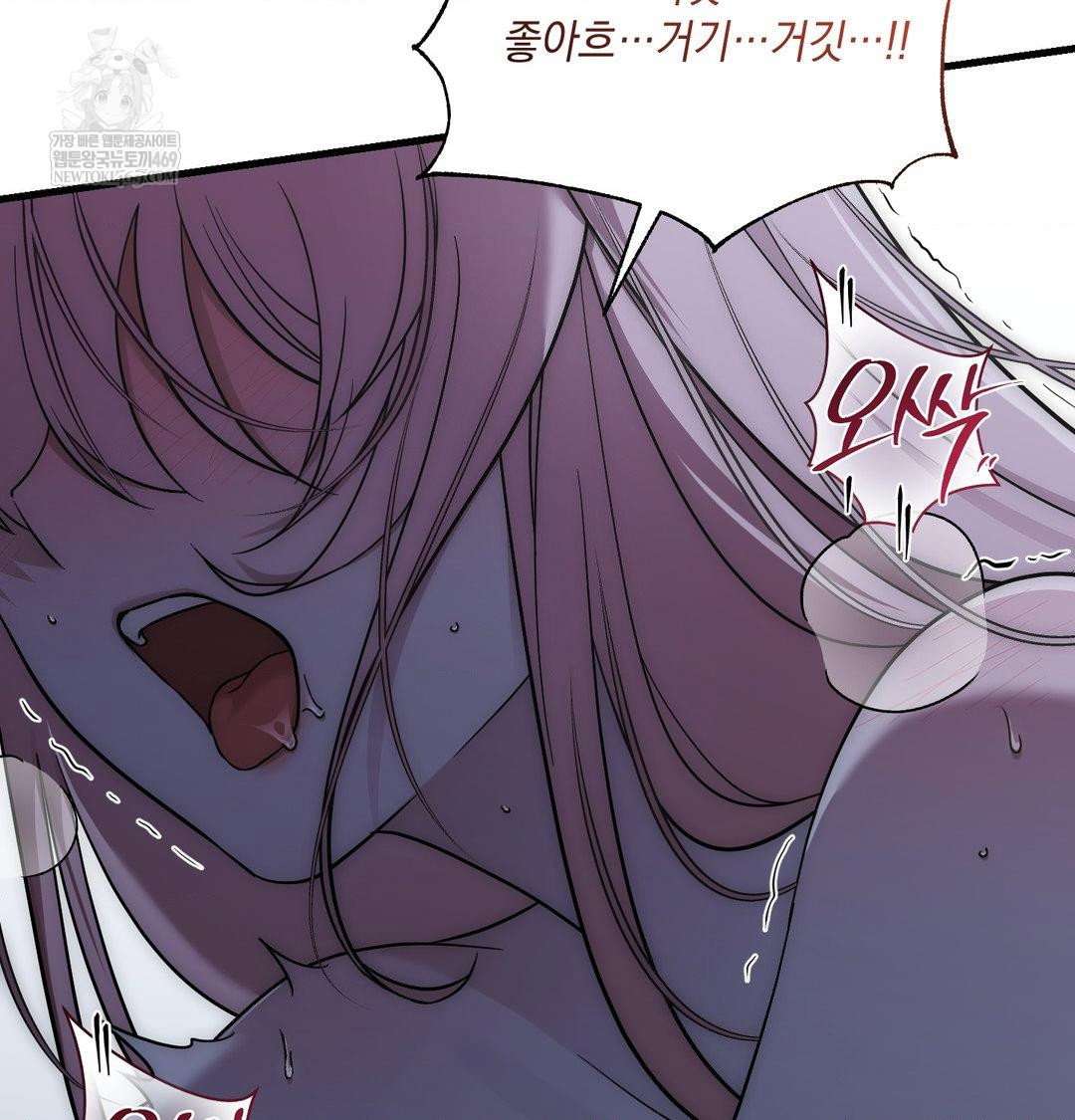 that-kind-of-thing-happened-raw-chap-42-34