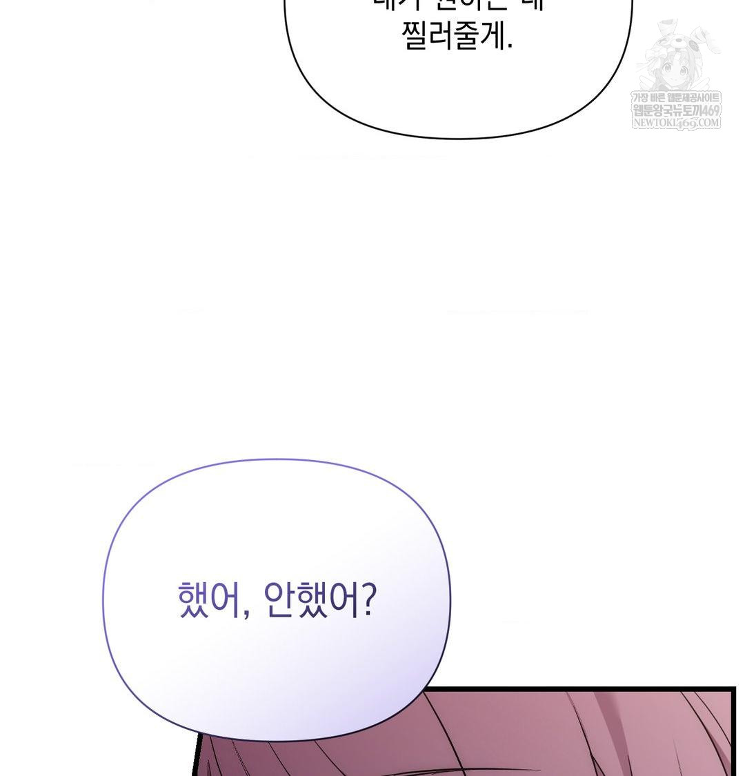 that-kind-of-thing-happened-raw-chap-42-37