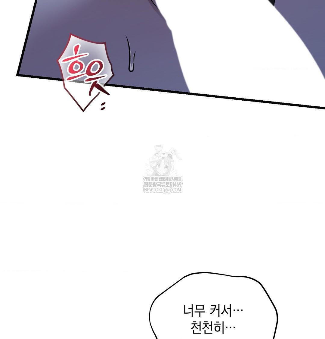 that-kind-of-thing-happened-raw-chap-42-3