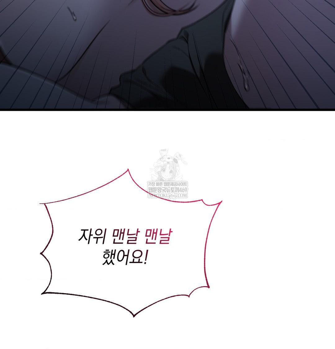 that-kind-of-thing-happened-raw-chap-42-41