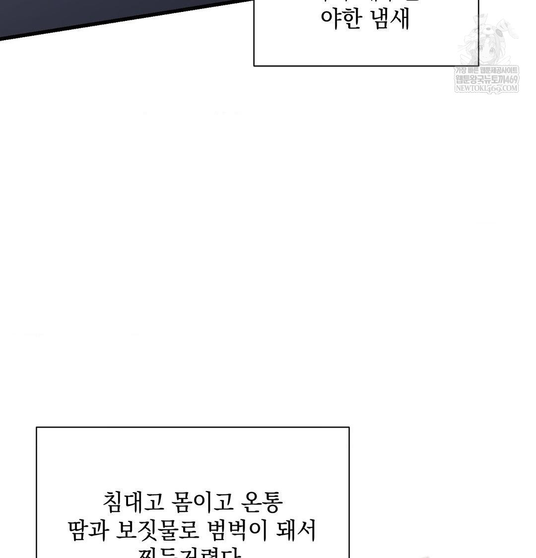 that-kind-of-thing-happened-raw-chap-42-51