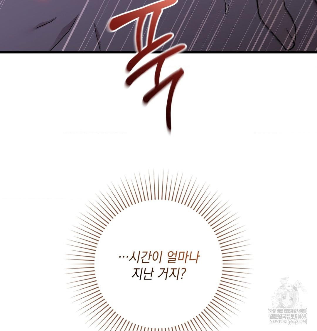 that-kind-of-thing-happened-raw-chap-42-53