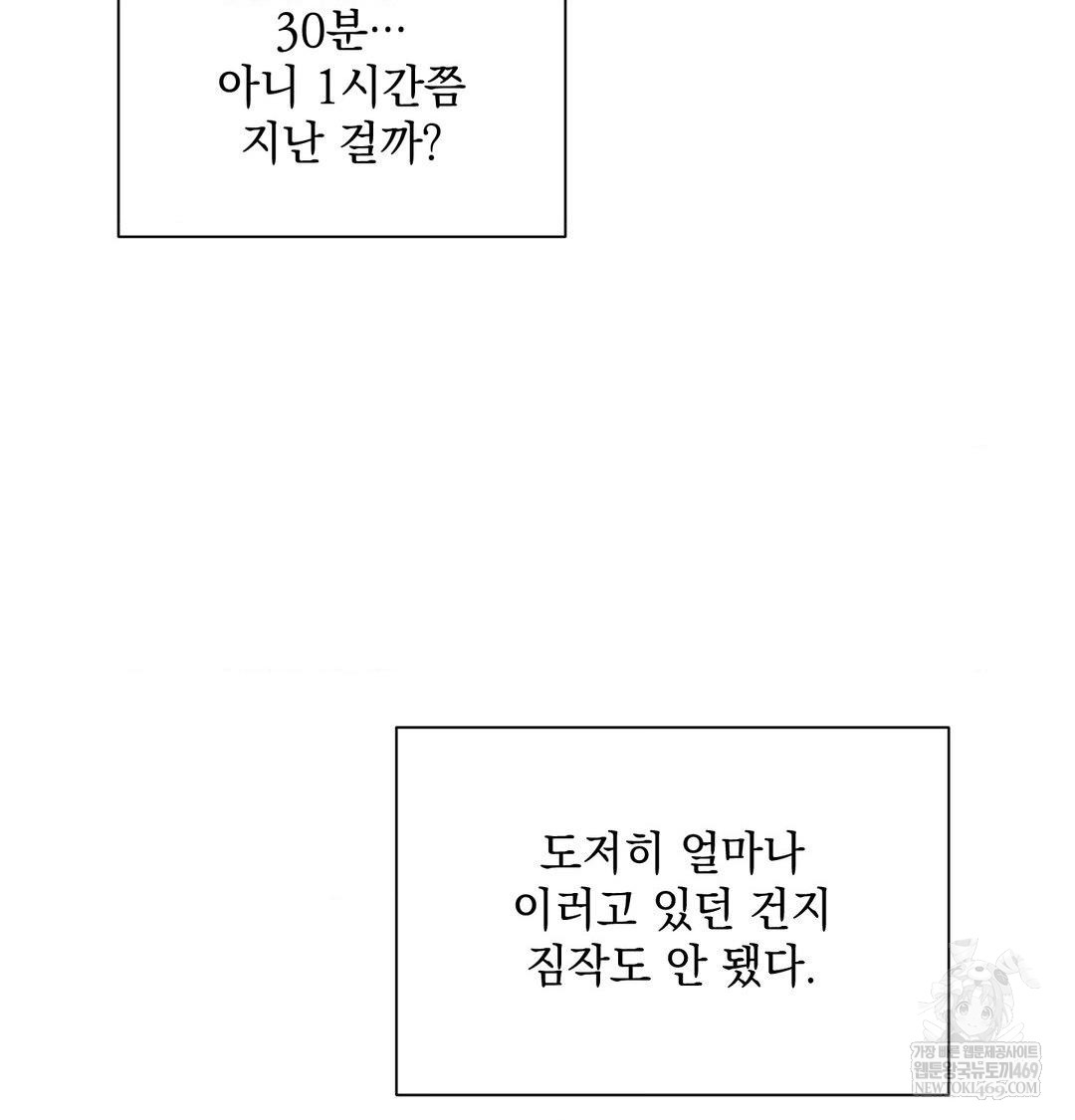 that-kind-of-thing-happened-raw-chap-42-56