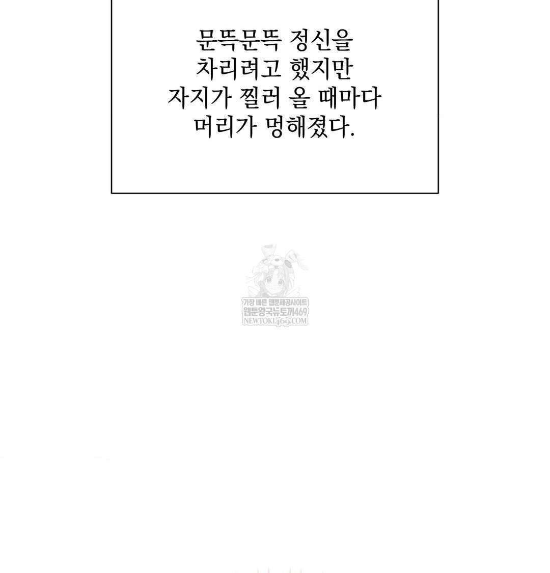 that-kind-of-thing-happened-raw-chap-42-63