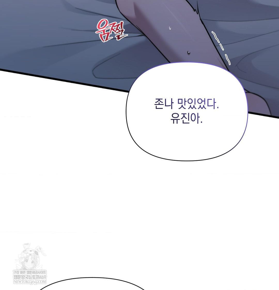 that-kind-of-thing-happened-raw-chap-42-71