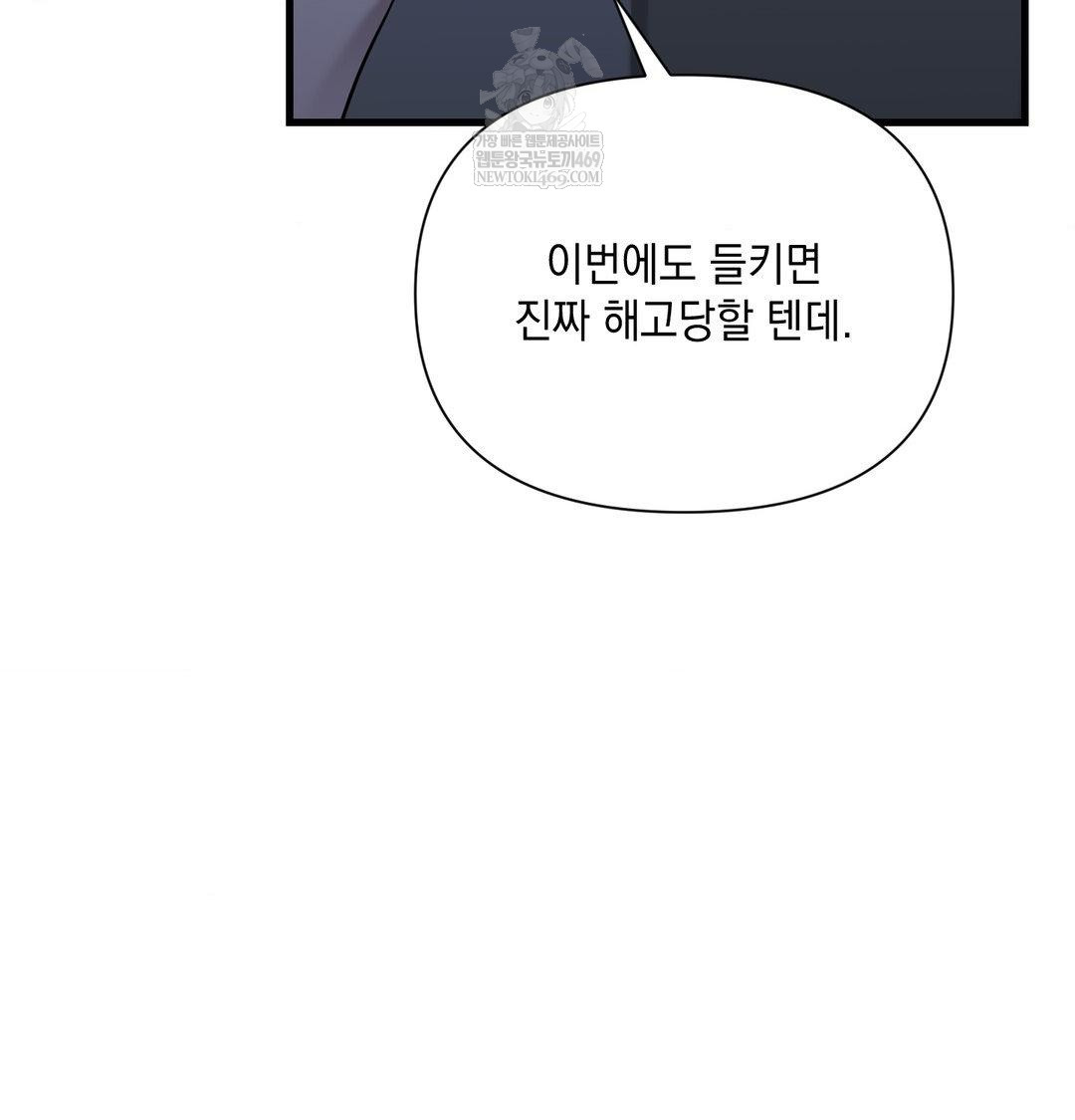 that-kind-of-thing-happened-raw-chap-42-75