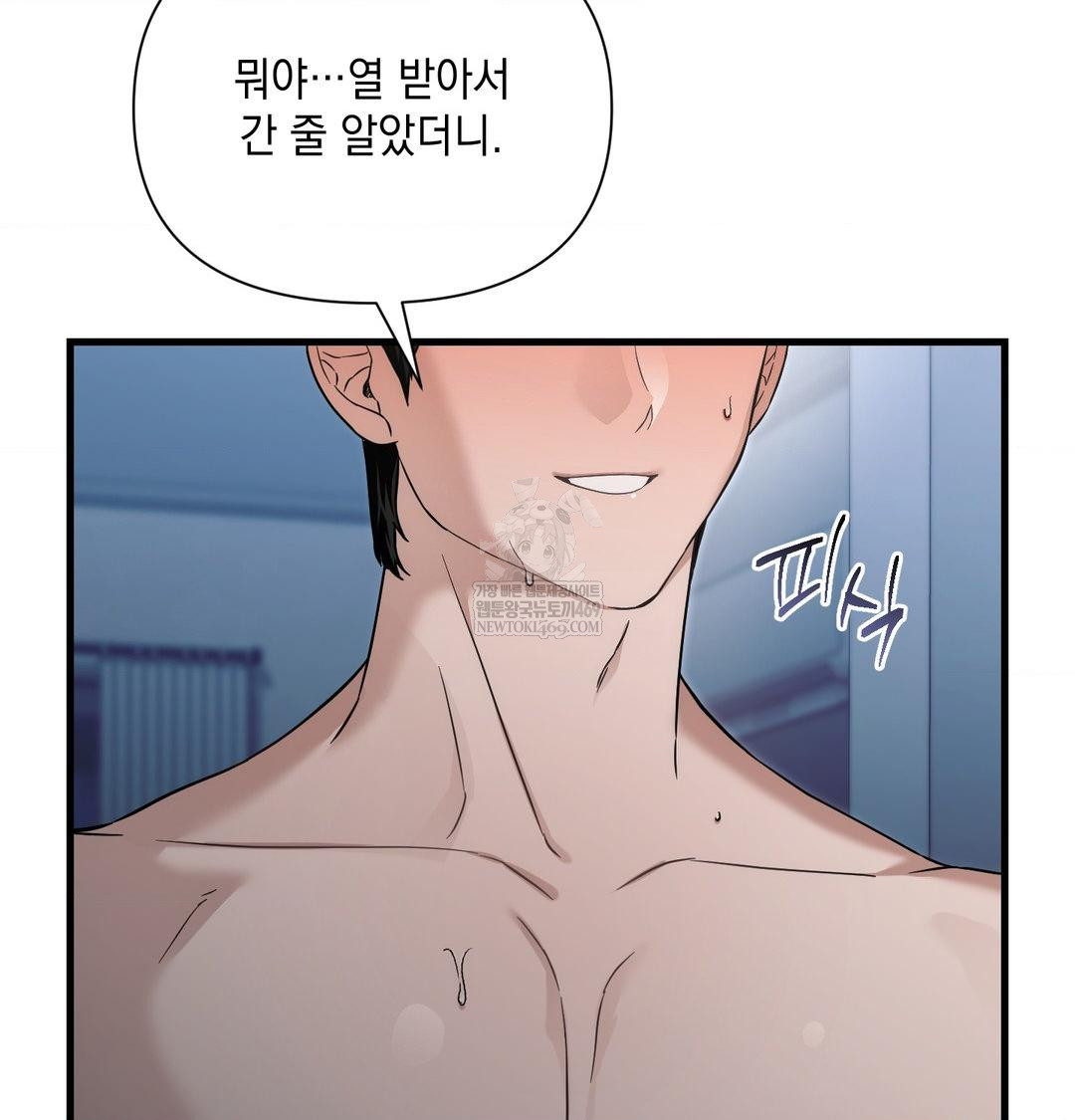 that-kind-of-thing-happened-raw-chap-42-80