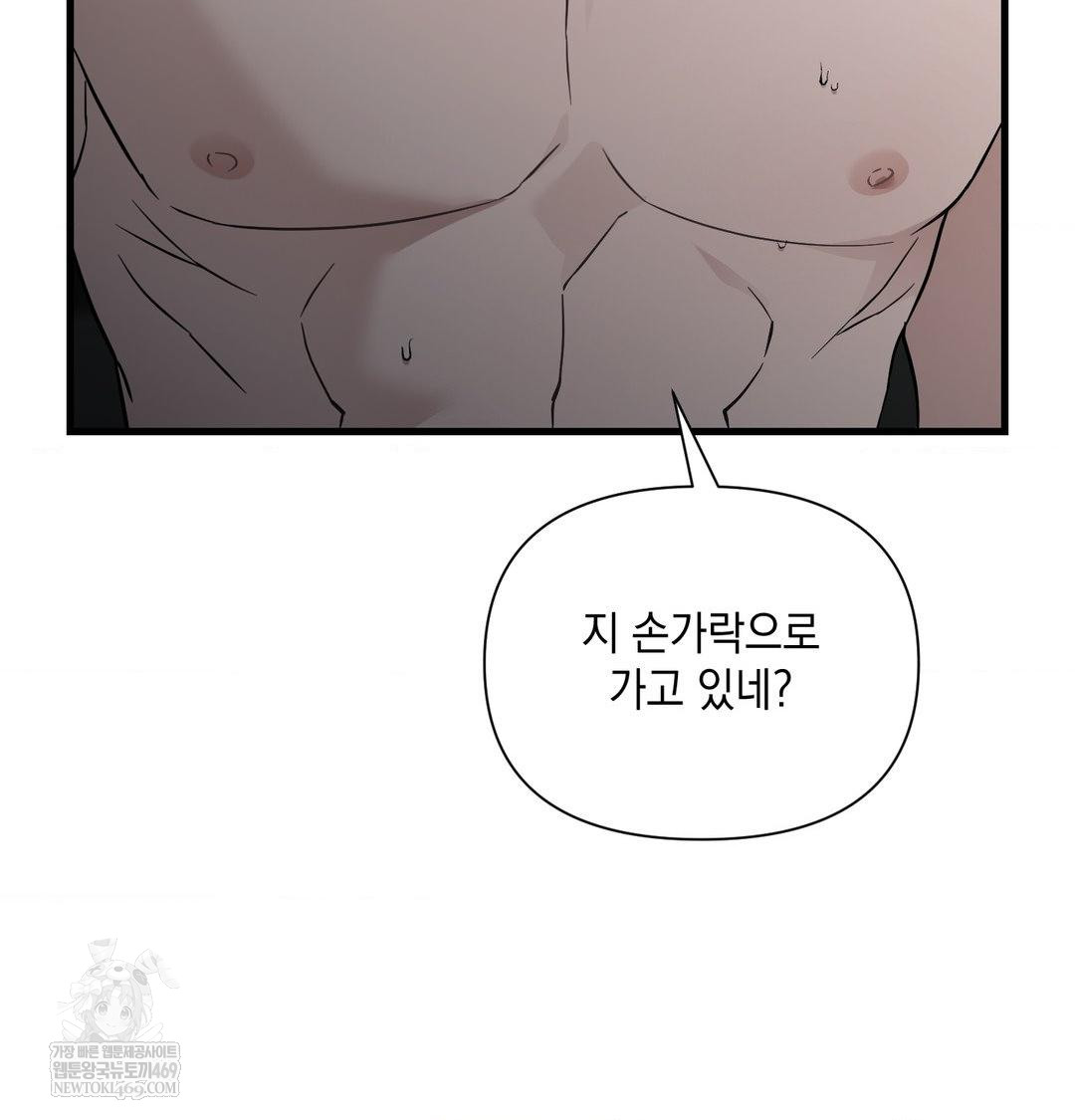 that-kind-of-thing-happened-raw-chap-42-81
