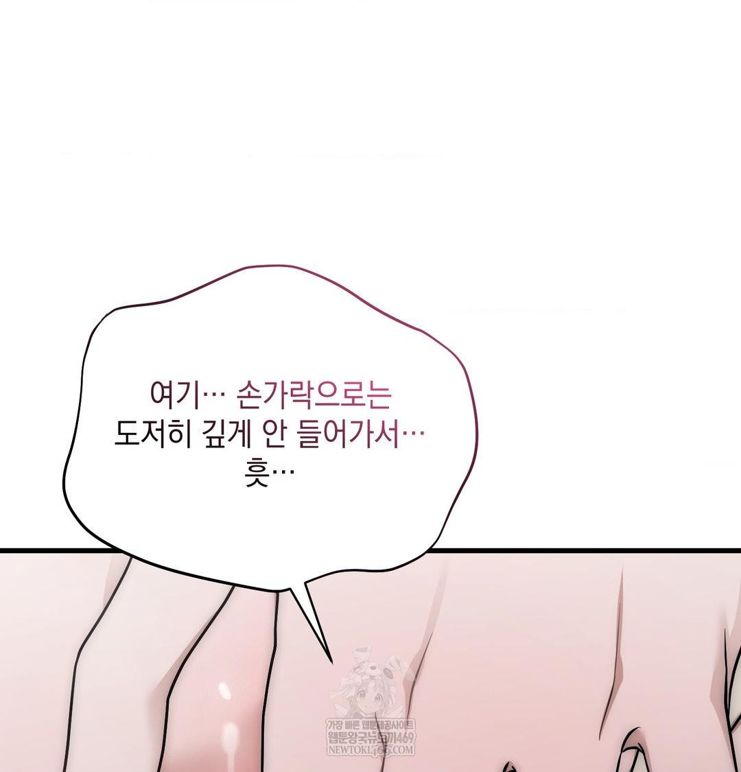 that-kind-of-thing-happened-raw-chap-42-82
