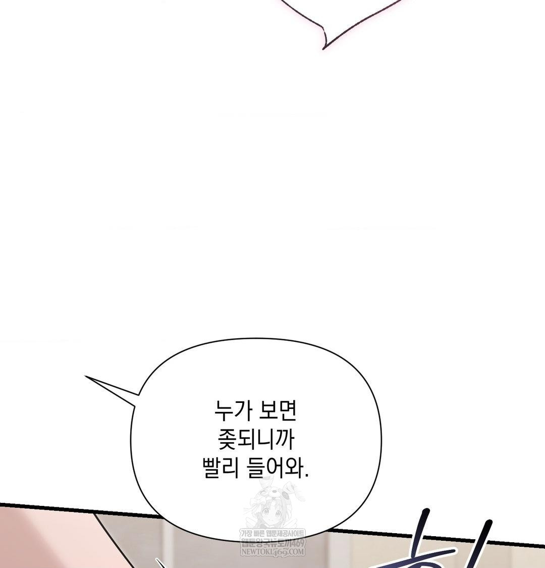 that-kind-of-thing-happened-raw-chap-42-86
