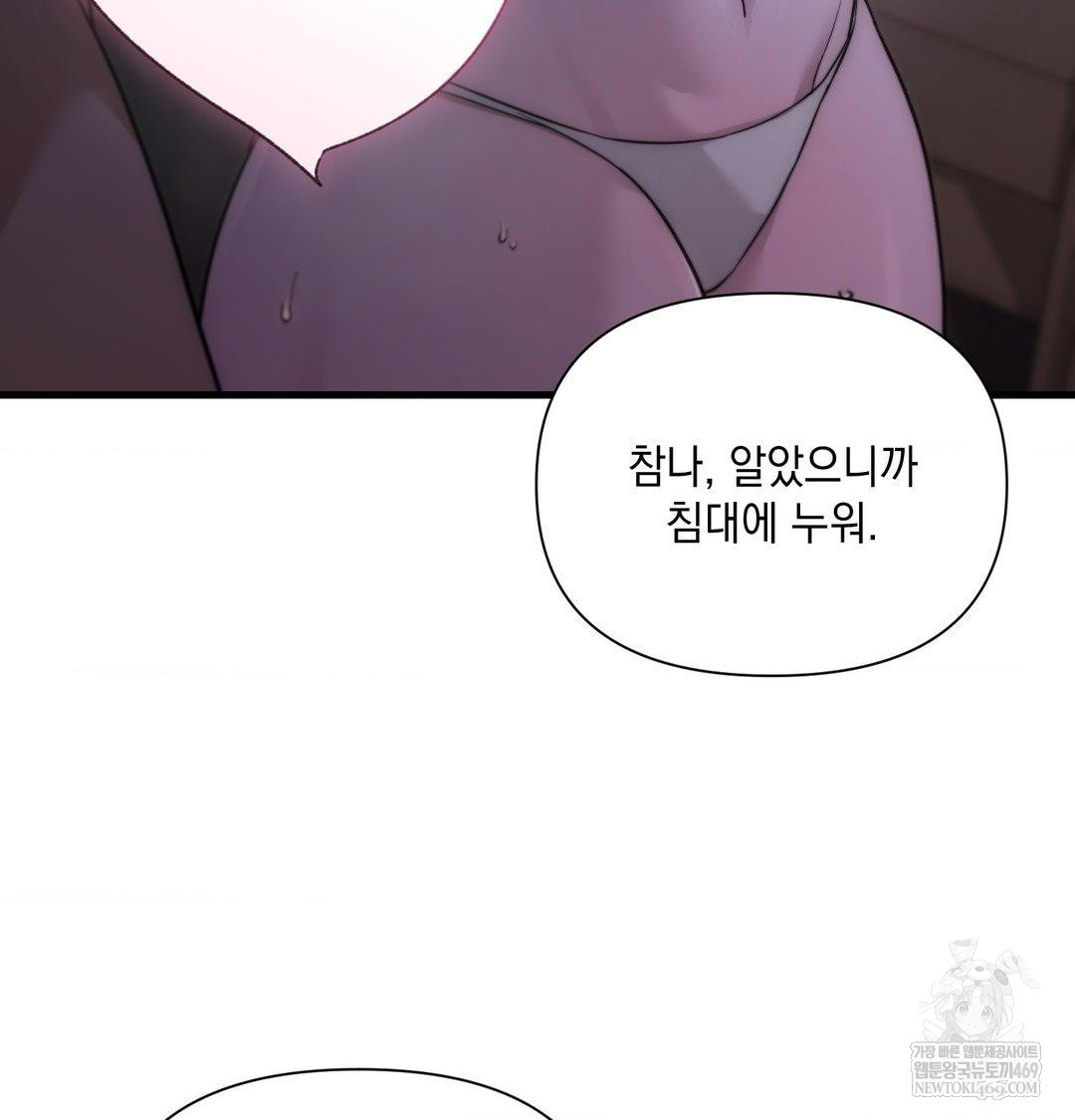 that-kind-of-thing-happened-raw-chap-42-92