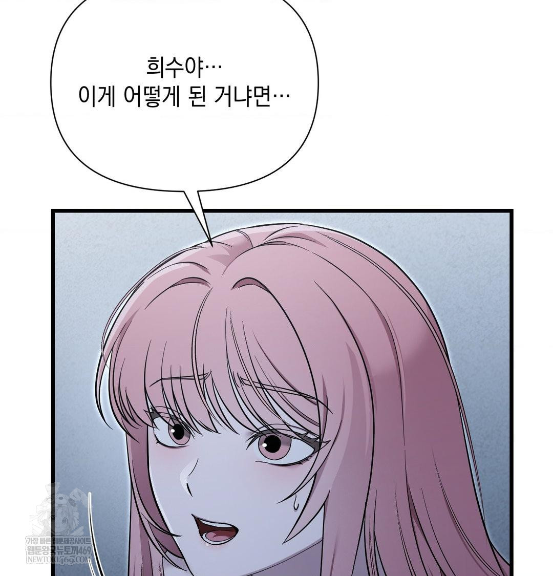 that-kind-of-thing-happened-raw-chap-42-93