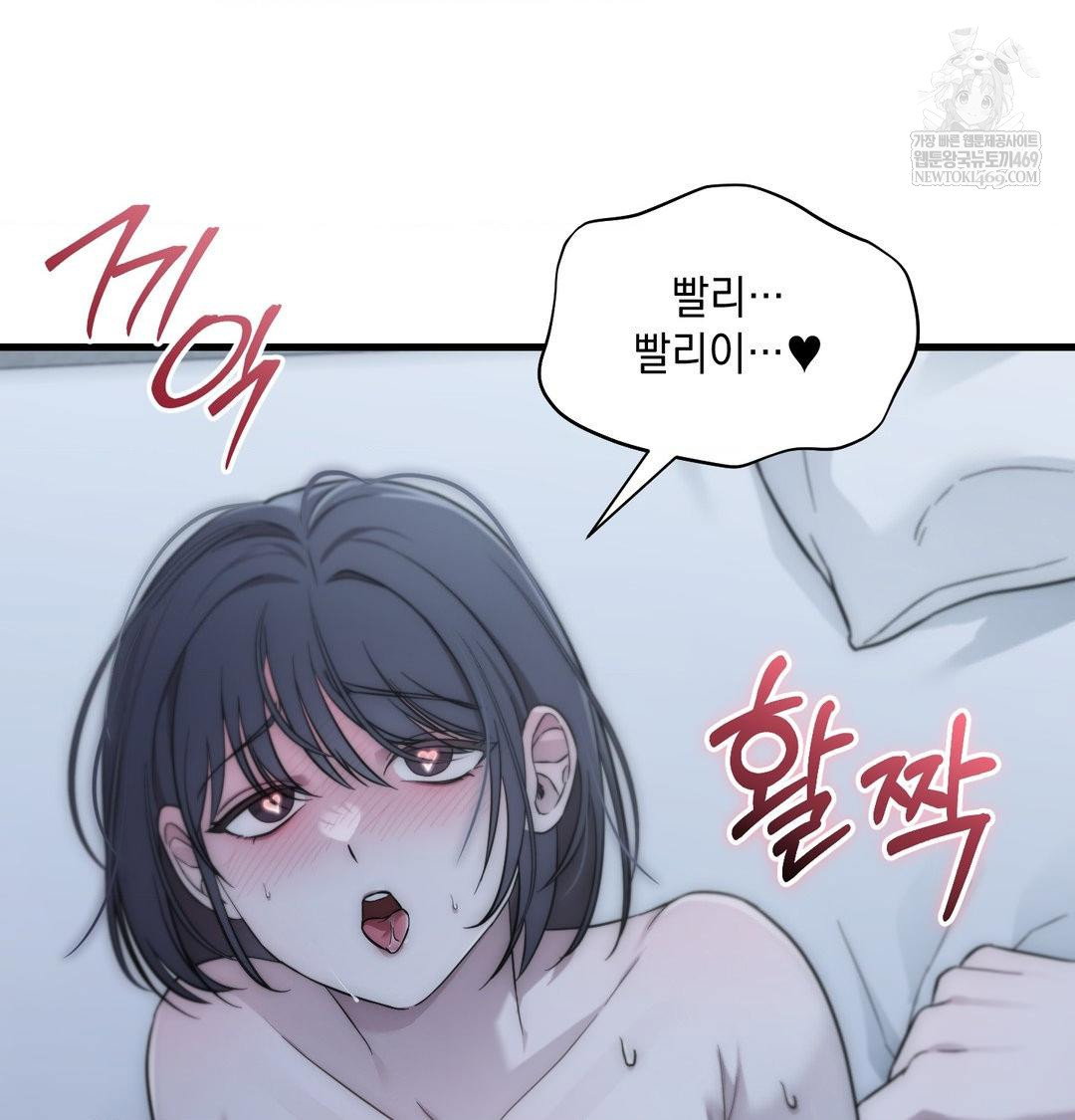 that-kind-of-thing-happened-raw-chap-42-95