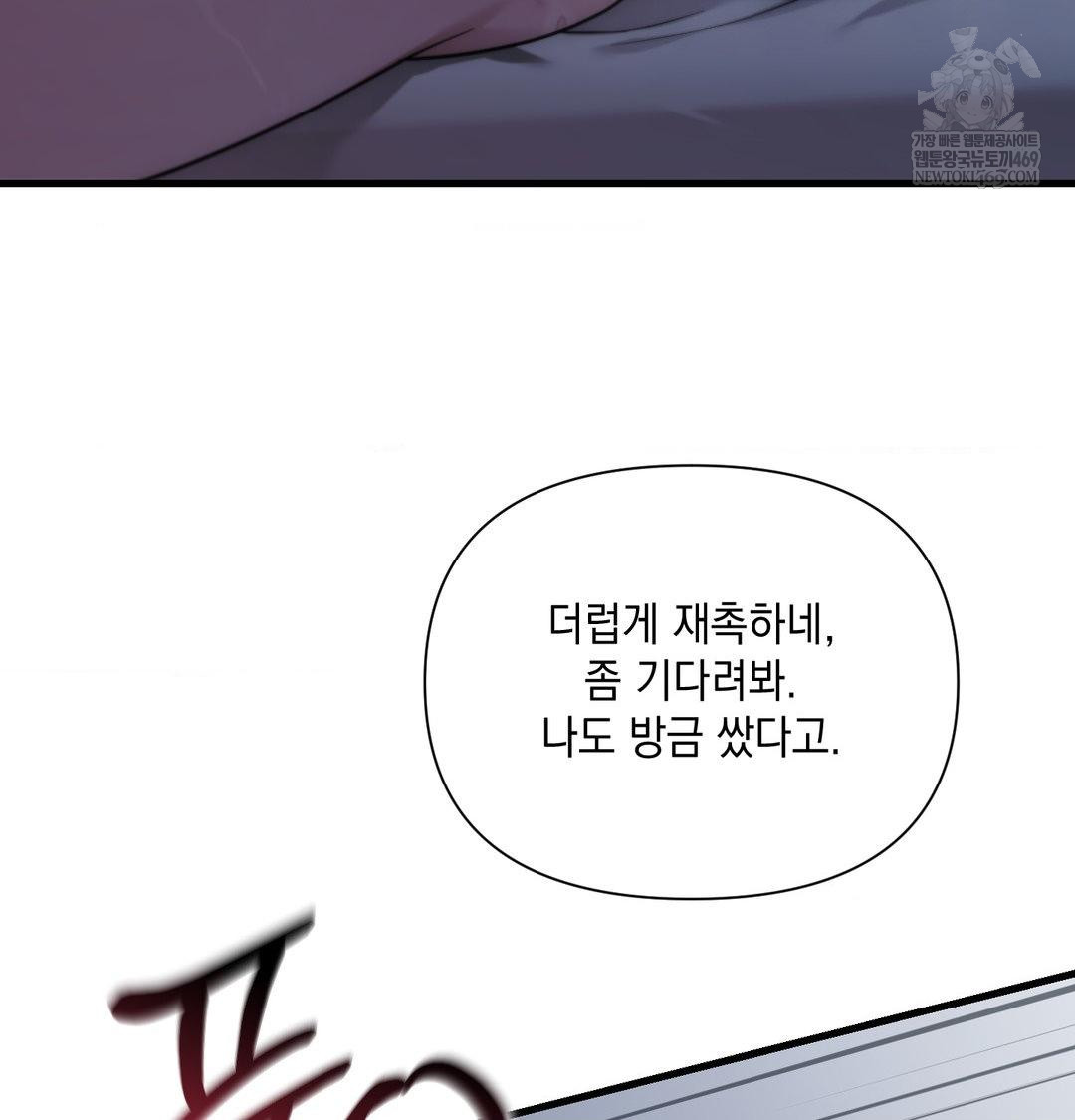 that-kind-of-thing-happened-raw-chap-42-97