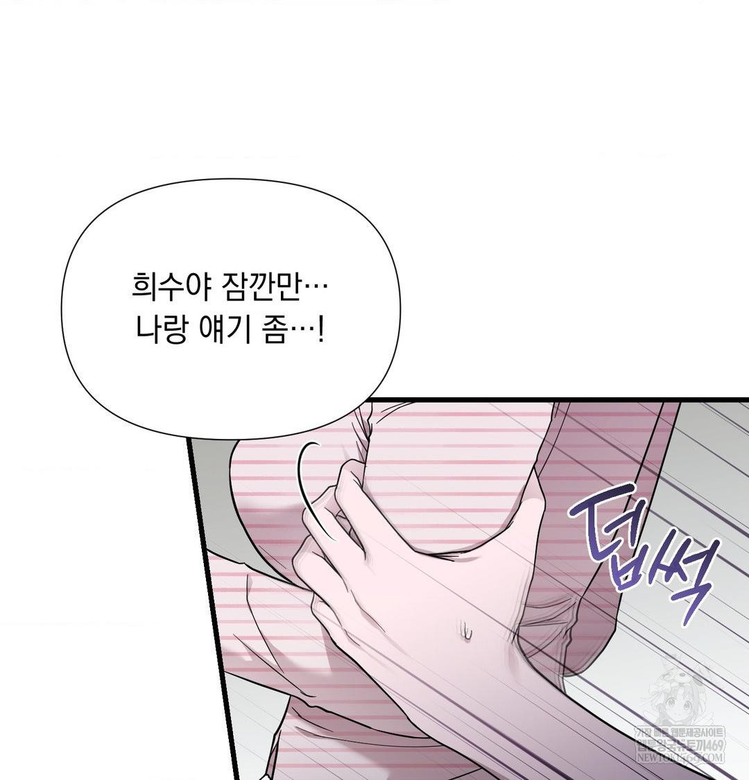 that-kind-of-thing-happened-raw-chap-43-9
