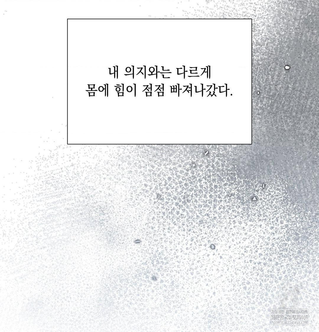 that-kind-of-thing-happened-raw-chap-43-103