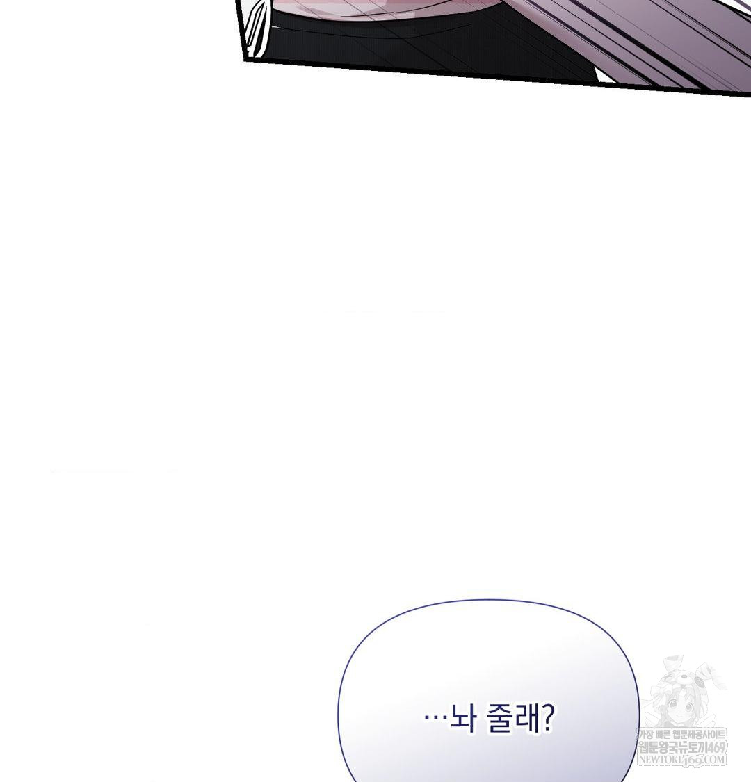 that-kind-of-thing-happened-raw-chap-43-10