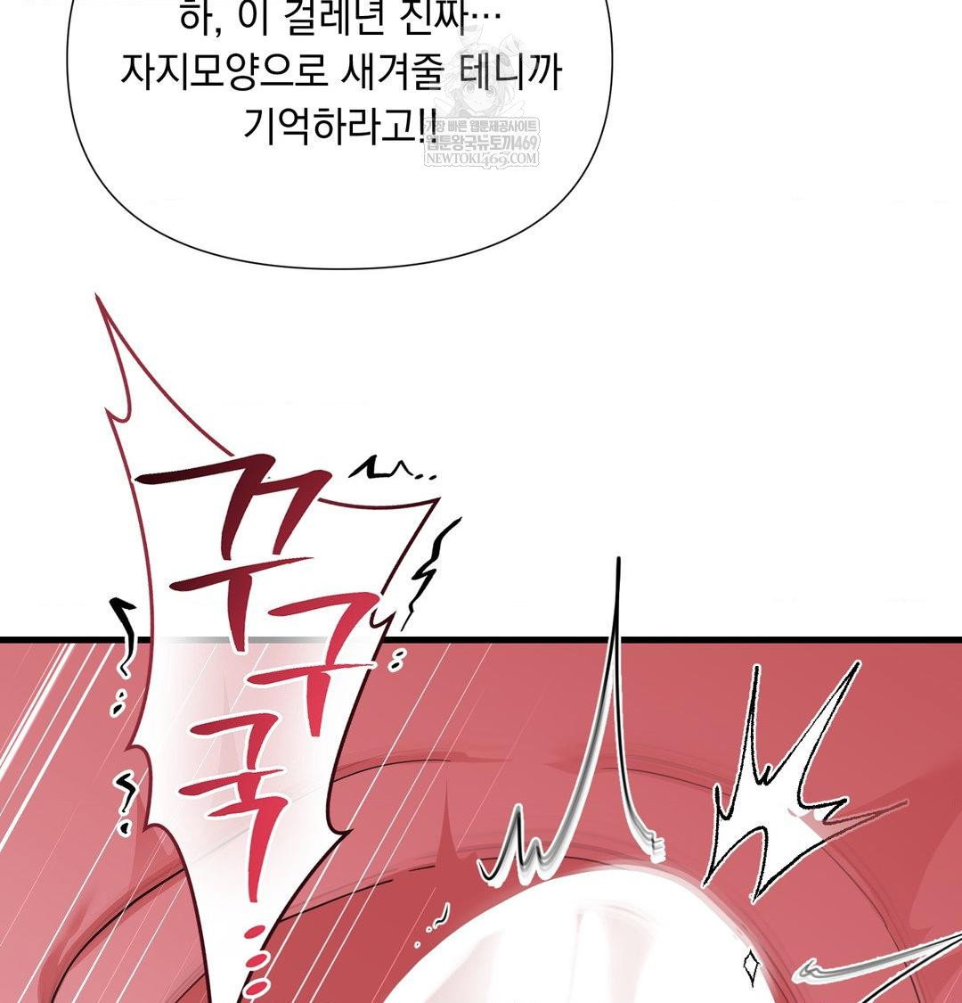 that-kind-of-thing-happened-raw-chap-43-121